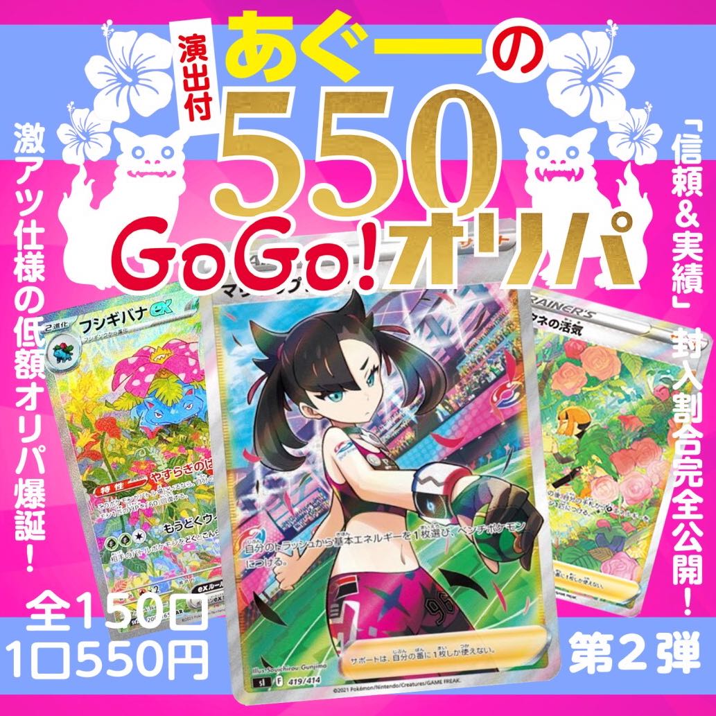 (10 units for immediate purchase) "Agu's 550 (GoGo) Oripa Vol. 2