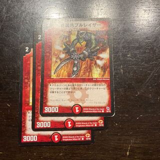 Snip Striker Bullraizer