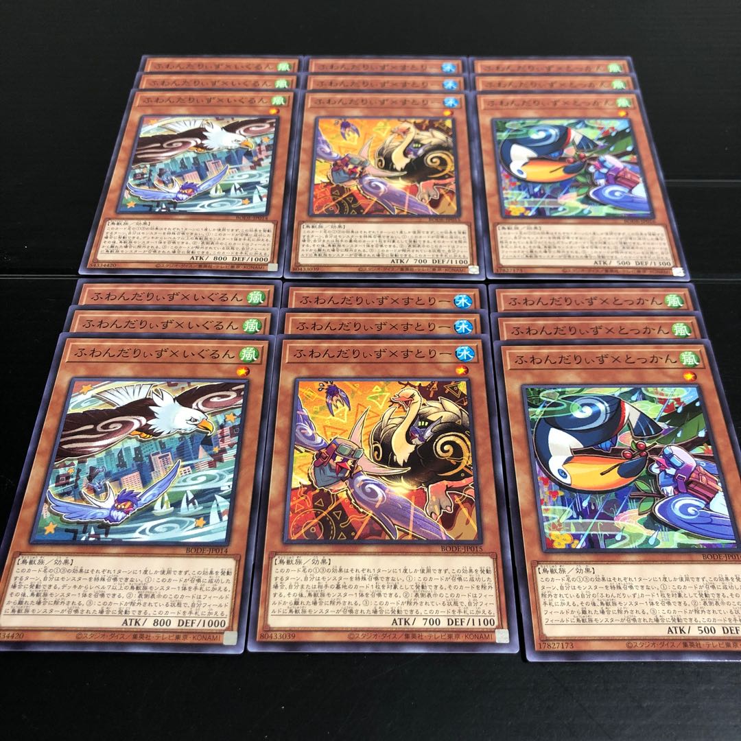 0284 Yu-Gi-Oh! Floowandereeze & Toccan IGURUN SUTREY - Immediate purchase OK
