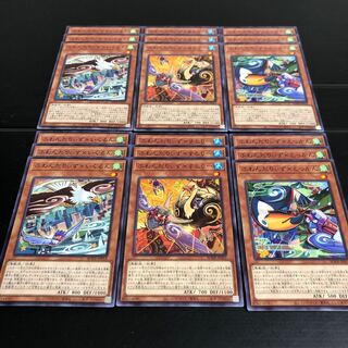 0284 Yu-Gi-Oh! Floowandereeze & Toccan IGURUN SUTREY - Immediate purchase OK