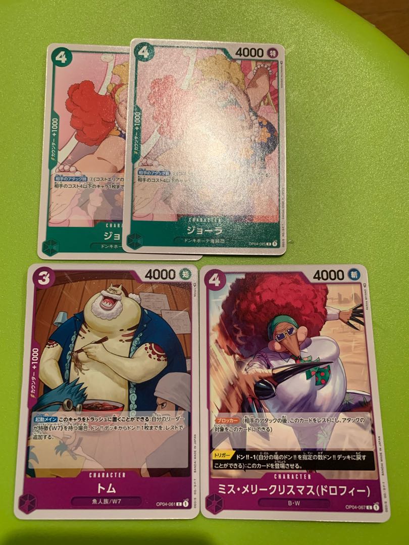 ミス・メリークリスマス ジョーラ トム