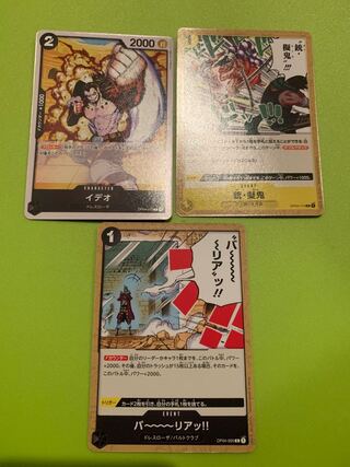 バ～リアッ！！ イデオ 銃・擬鬼