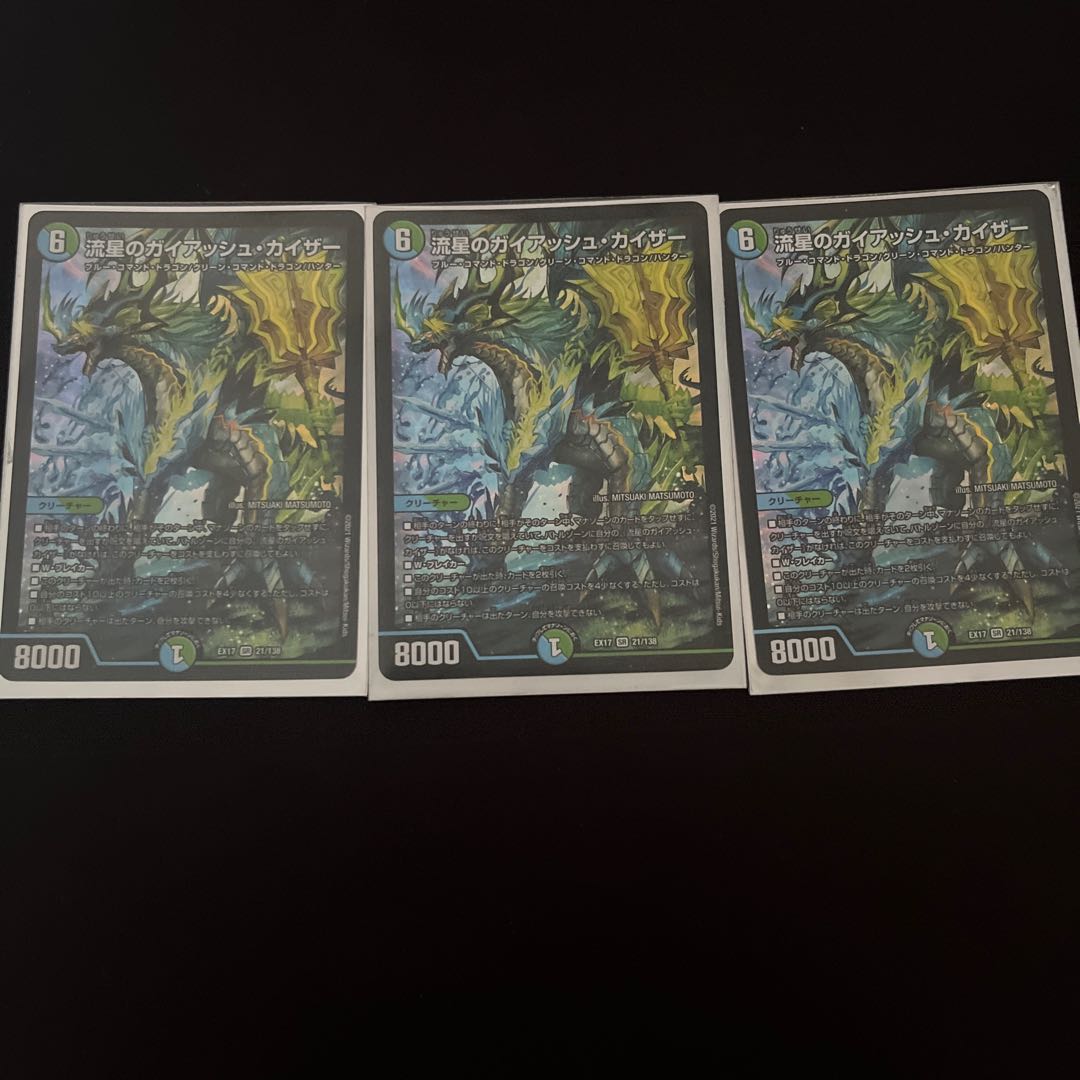 Meteor Gaiach Kaiser SR 21/138