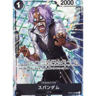 One Piece Card Game] [R Parallel] OP03-086 Mighty Enemy Spandum Black Character [Condition A