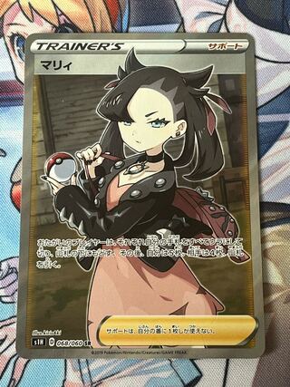 【未使用】マリィSR