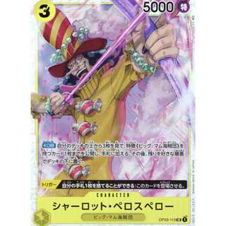 One Piece Card Game] [SR] OP03-113 Mighty Enemy Charlotte Perros Pellow Yellow Character [Condition: AB