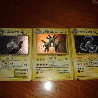 Old back Magneton complete set