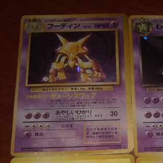 Old Back Alakazam