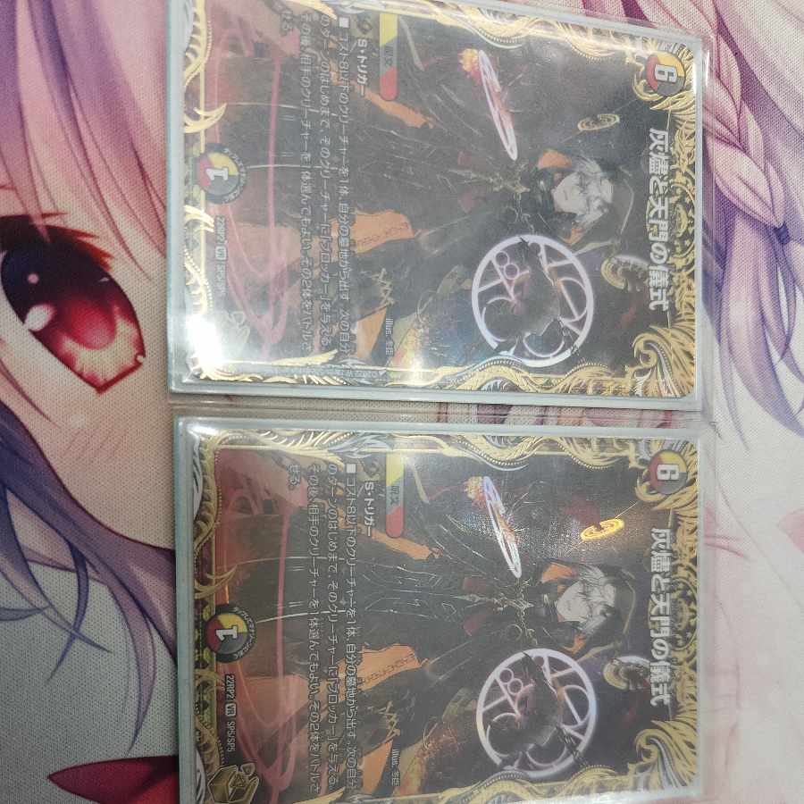 Ceremony of Ashes and Heavenly Gate (Gold Treasure) VR SP5/SP5