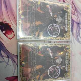 灰燼と天門の儀式(金トレジャー) VR SP5/SP5