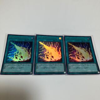 Lightning Storm Ultra Rare 3-card set