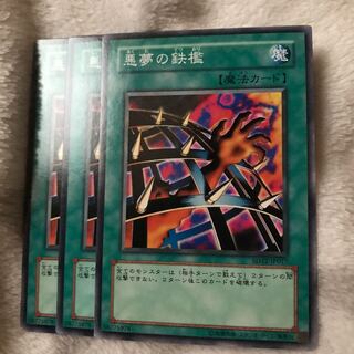 マドレース 悪夢の鉄檻