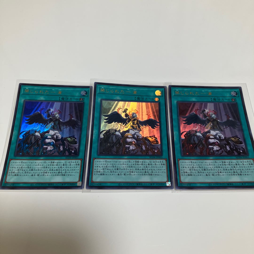 Forbidden Droplet Ultra Rare 3-card set