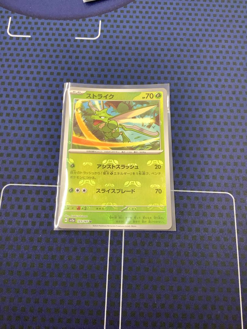 Scyther (Master Ball pattern/mirror) U 123/165