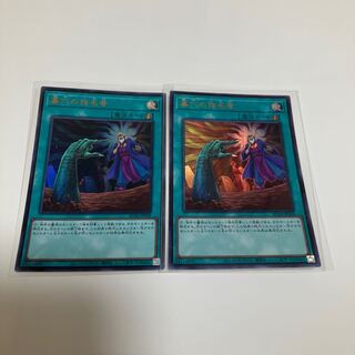Called by the Grave Ultra Rare Set of 2