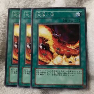 マドレース 大波小波