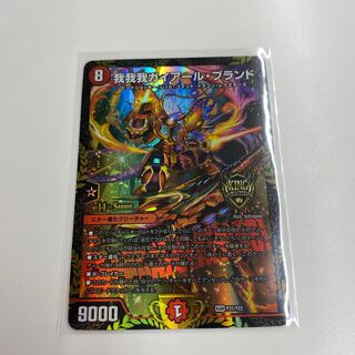 Gaga Gaga Gaiaal Brand cs promo 1 copy