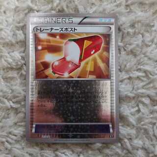 トレーナーズポスト