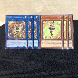 トリックスター・ブルム　トリックスター・ヒヨス　6枚セット