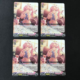 I'll spend this Blink of an Eye with you. 4 strass.