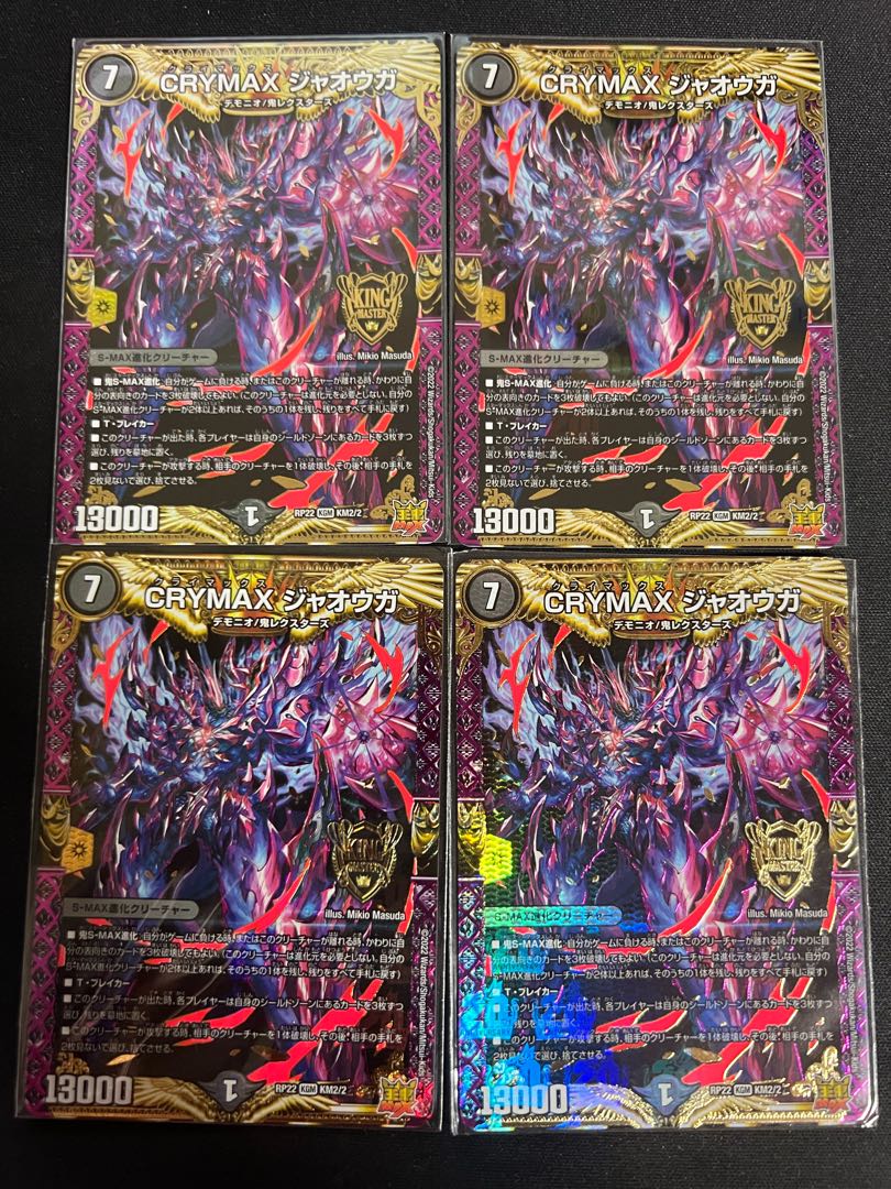 CRYMAX Jaoga KGM KM2/2