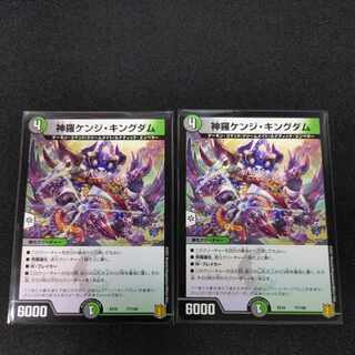 神羅ケンジ・キングダム 77/100