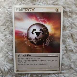 エネルギー