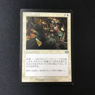 (Old frame specification)Prismatic Ending/Prismatic Ending《Japanese》【MH2