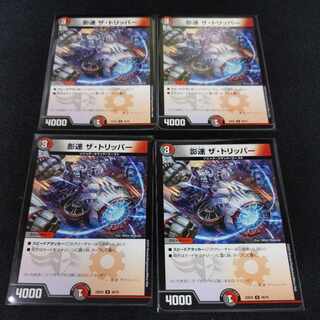 Shadow Speed The Tripper U 48/75 4pcs