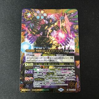 God Javad, the Lord of the Four Devils [X] {BS64-X06}