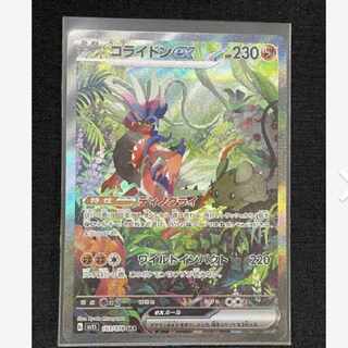 Pokemon Card Colaidon SAR