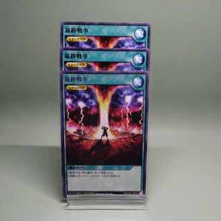 遊戯王ラッシュデュエル　最終戦争