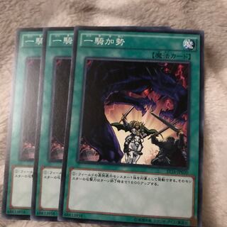 マドレース 一騎加勢