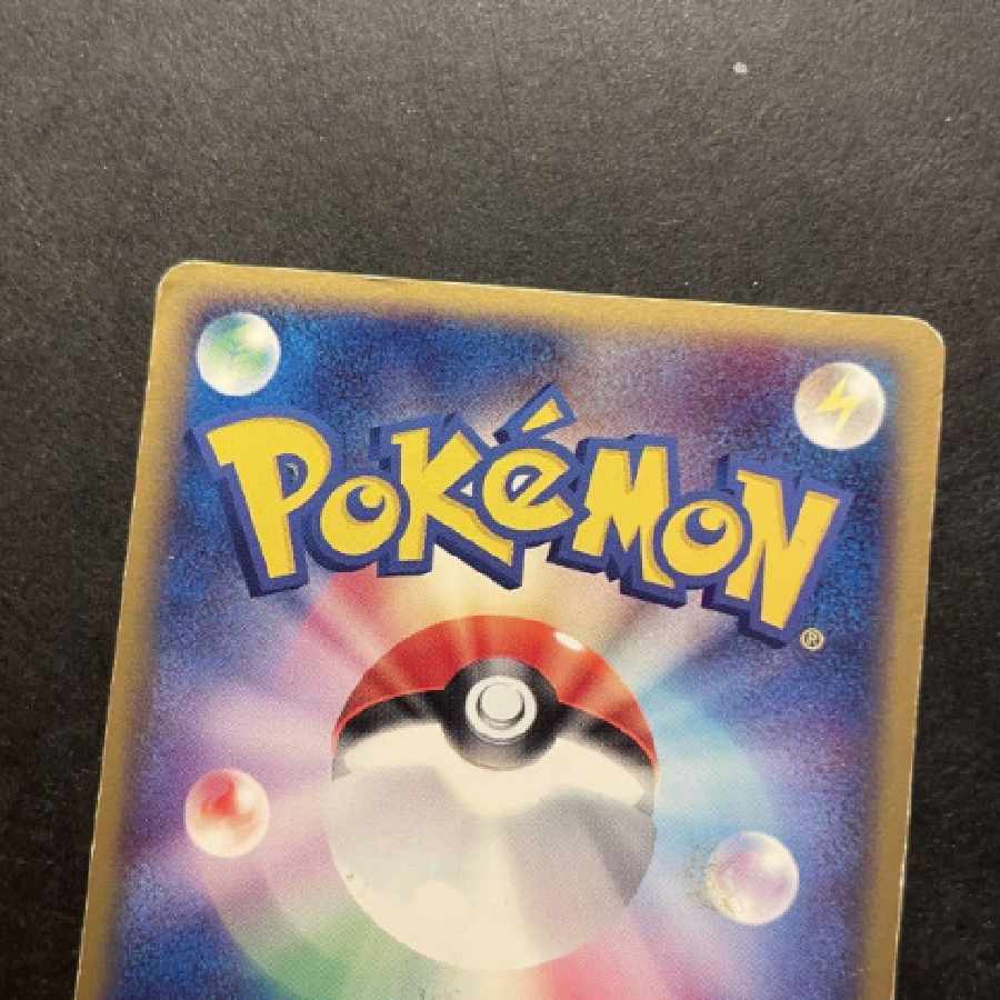 Pokemon card "Charizardex"