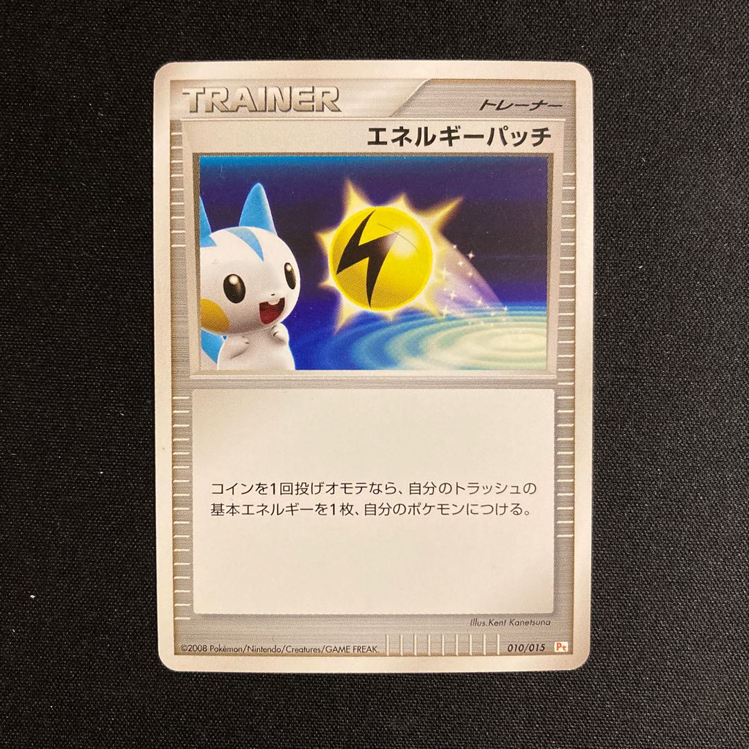 d146 Energy patch Pt Pokémon Trekkie