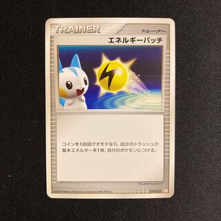 d146 Energy patch Pt Pokémon Trekkie