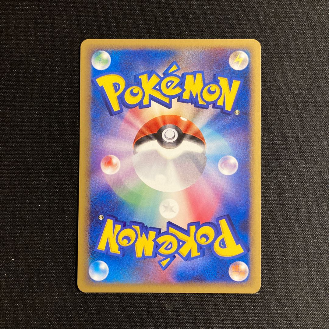 d146 Energy patch Pt Pokémon Trekkie