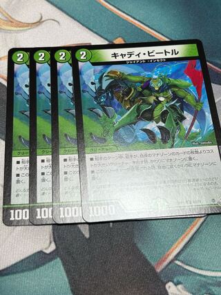 Cady Bedele, set of 4 (ii)