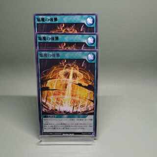 遊戯王ラッシュデュエル　焔魔の強襲