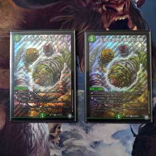 パーフェクトネイチャー 生命と大地と轟破の決断