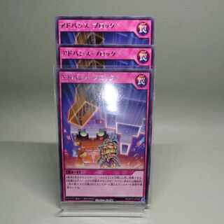 遊戯王ラッシュデュエル　アドバンス・ブロック