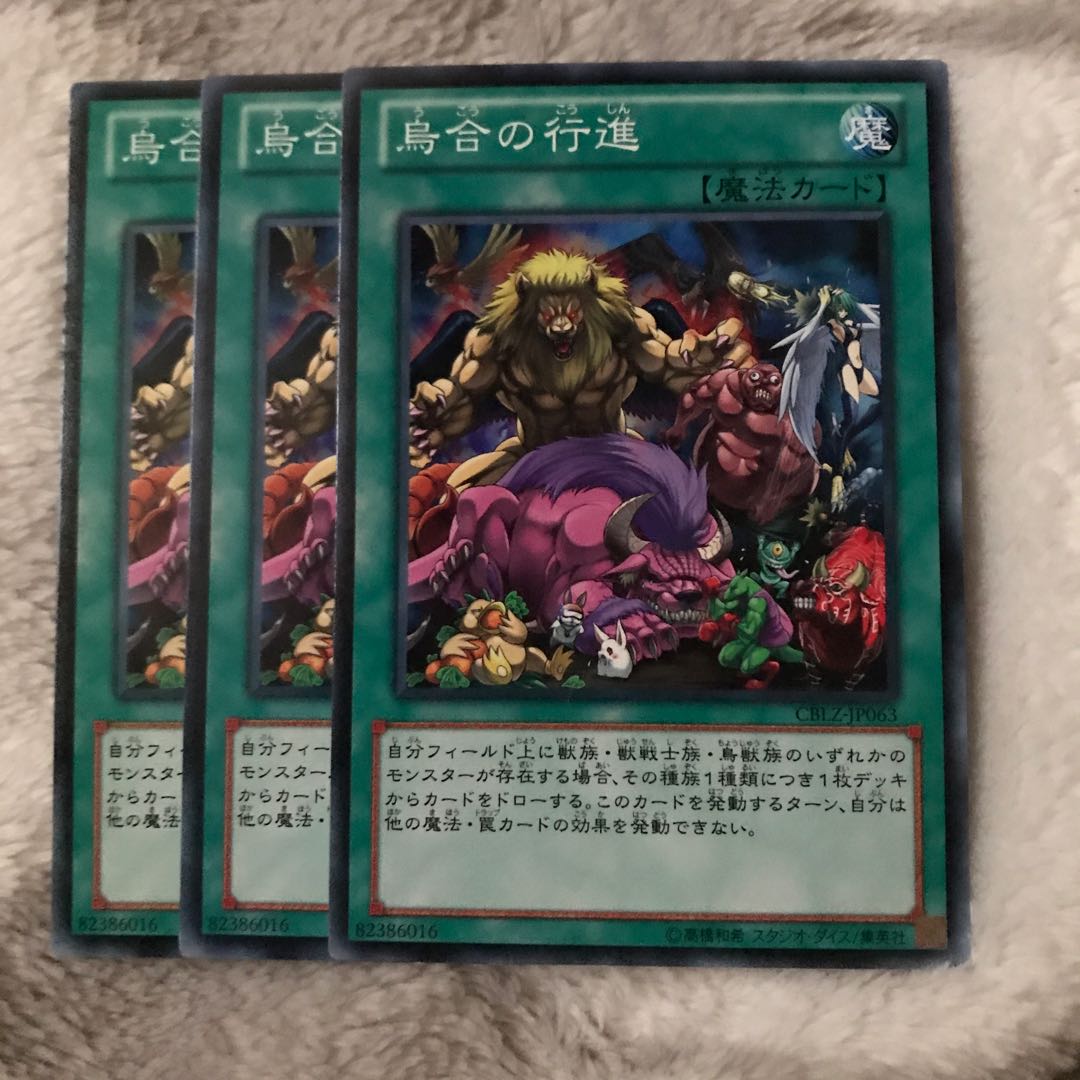 マドレース 烏合の行進