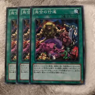 マドレース 烏合の行進