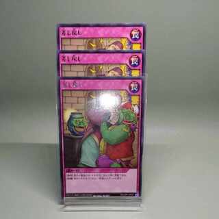 遊戯王ラッシュデュエル　差し戻し