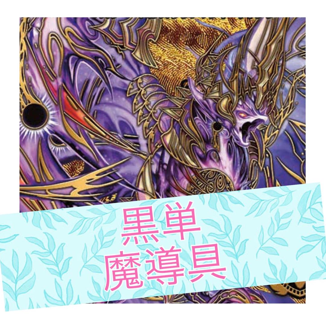 Black Single Magic Tool 【Set Discount】.