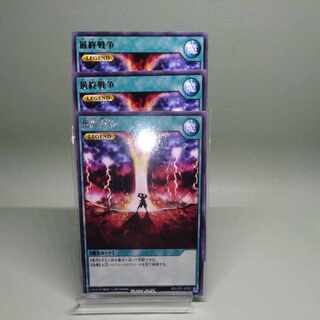 遊戯王ラッシュデュエル　最終戦争