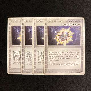 d152 ウィッシュメーカー 1ED 4枚セット ポケモン トレトレ