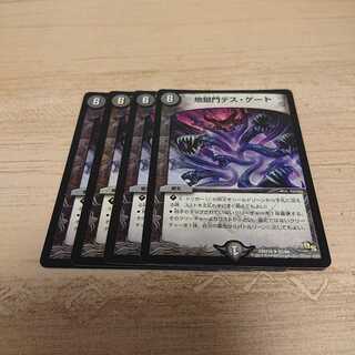 デスゲート 1枚