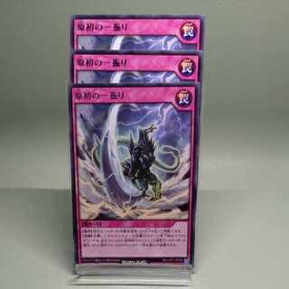 遊戯王ラッシュデュエル　原初の一振り