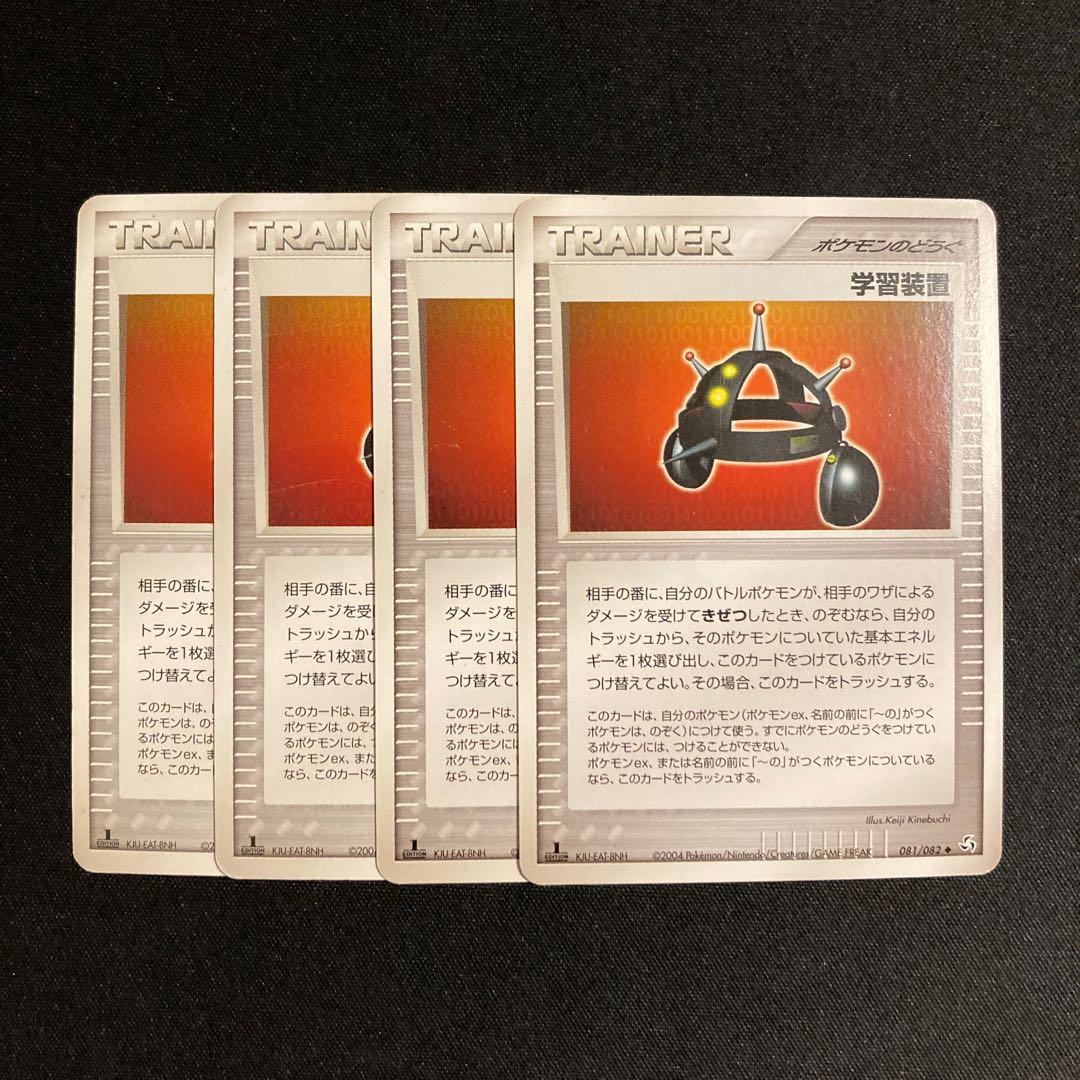 d174 EXP.Share 1ED Set of 4 Pokémon Treasure